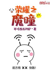 未世混眼