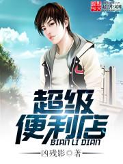 超强联盟