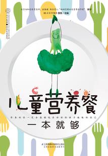 灵魂奇旅