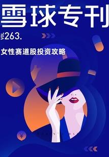 灵珠：抉择