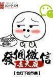 青春赌约的坚持与迷惘