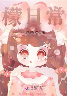 山村里那点破事(合作)