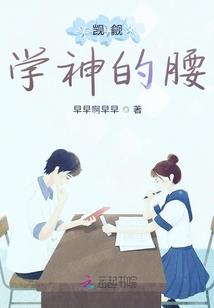 快穿攻略：女主要崩坏