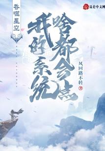 天古葬恶