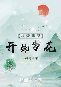 我是女配之女主你要活下去
