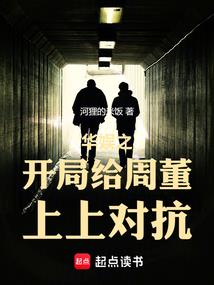 逃出光明实验室