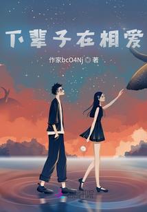 高冷王妃之依恋殇