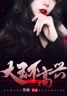 女巫与王子