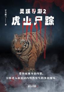 血雾行者