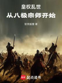 穿越现实与古代