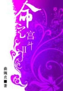 校园维京战记