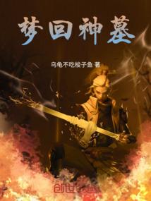 洪荒创世修神