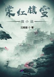 紫樱满城