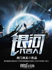 网游：女孩，放开那只禽兽