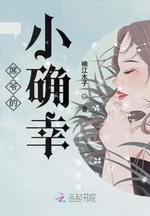 高中生活的那点事儿