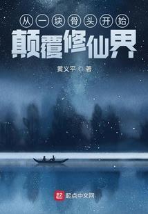 俢仙通灵记