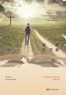 修真先