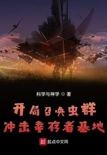 来自异世的东方院长