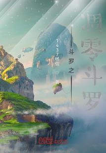 《少年仙人》