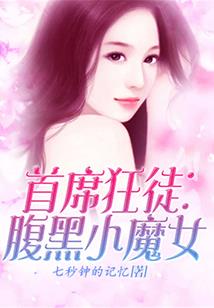 查理九世之异次元少女
