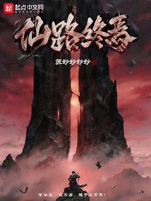 万物列仙传