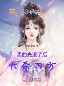 土匪娘子的压寨相公