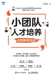 年轮传
