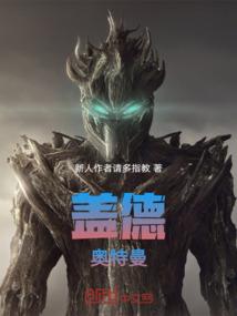 蜜糖小恶魔