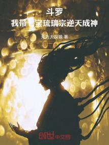 仙凡时空