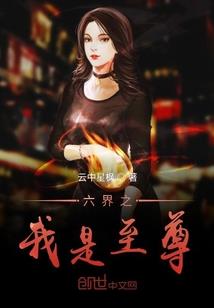 八尾倾城