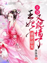 雁王传奇