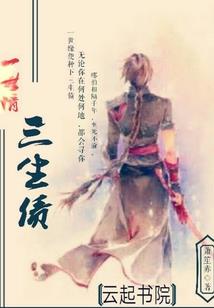 腹黑御卫玩转后宫