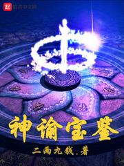 化凡记