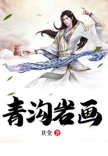 妖荒夜