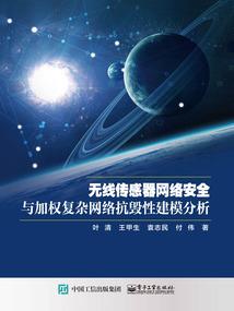 洛基福音书