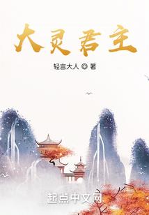 主宰的无限穿越