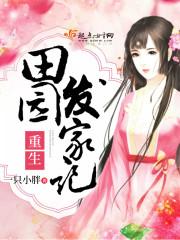 异界史记录