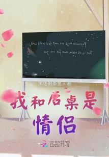 我在娱乐圈和他谈恋爱
