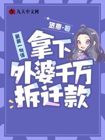 夜时入阡血逸赤天