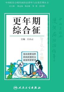 自大狂与倒霉女