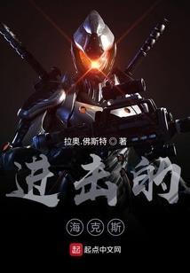 夏小花恋爱成长记