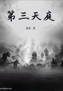 万劫神君