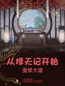 倾世帝妃之桃煞狂医