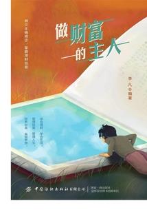 红色进化之路