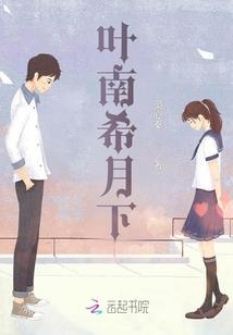 美人无泪之侯门要复兴