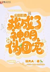 末世血奴生存守则