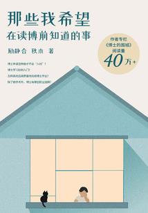 被全皇宫读心，太子妃摆烂失败了