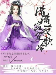我的老婆是神兽