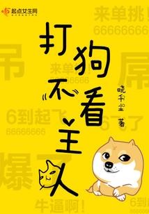 网游之天使恋上她