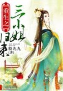 当猫头鹰遇上蜗牛